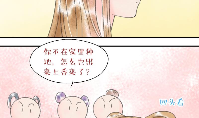 第139话 情人节特别篇 3-第139话