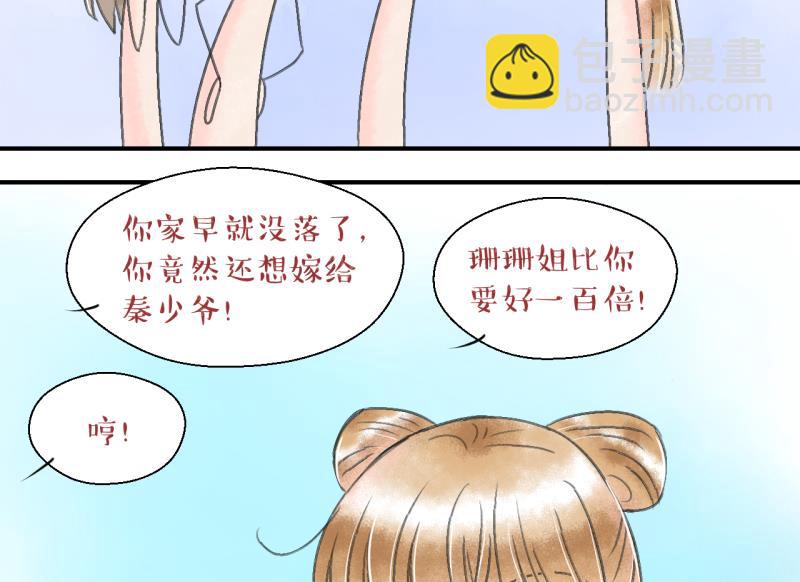 第139话 情人节特别篇 3-第139话