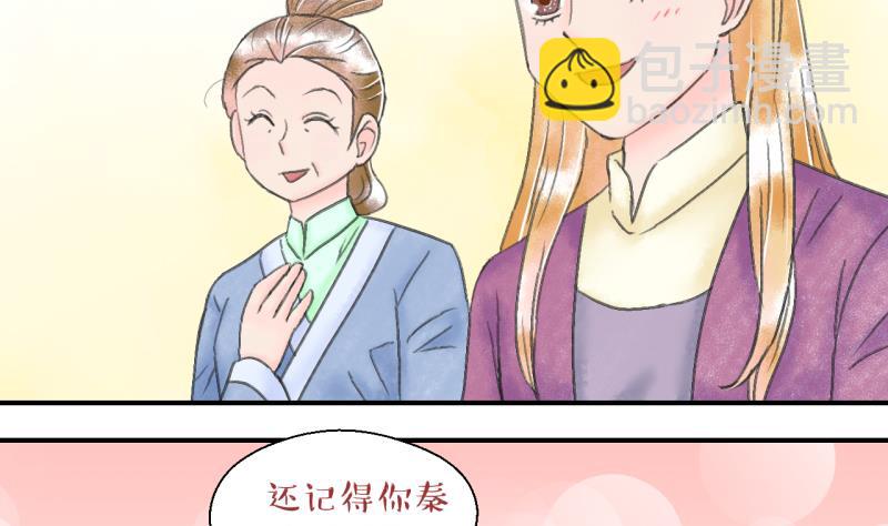 第139话 情人节特别篇 3-第139话