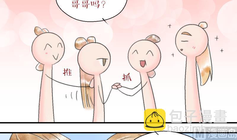 第139话 情人节特别篇 3-第139话