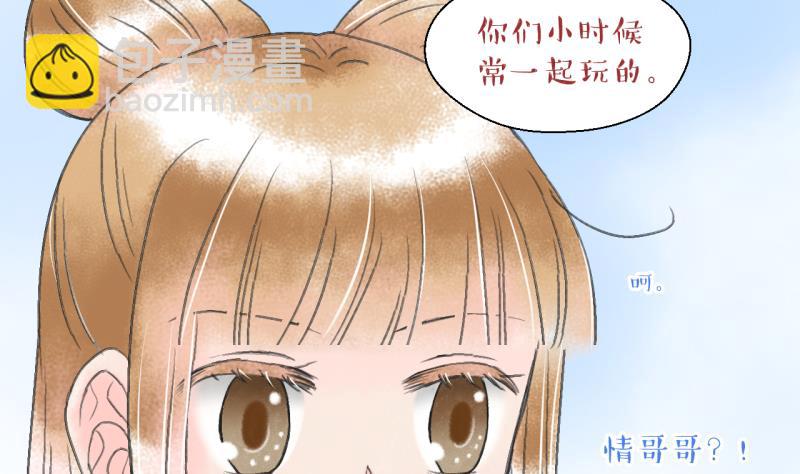 第139话 情人节特别篇 3-第139话