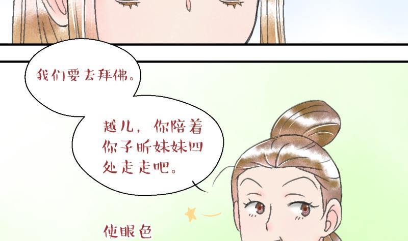 第139话 情人节特别篇 3-第139话