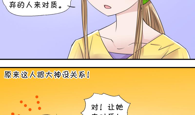 第15话 试裙子的男神 1-第15话