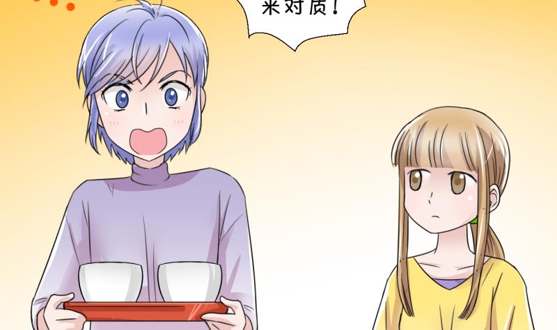 第15话 试裙子的男神 1-第15话