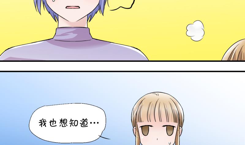 第15话 试裙子的男神 1-第15话