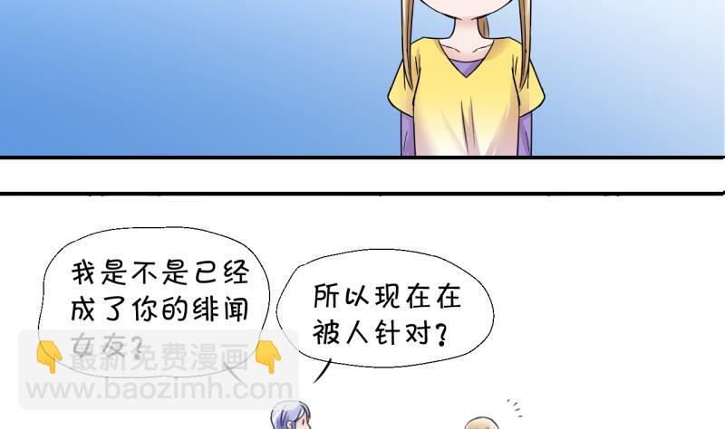 第15话 试裙子的男神 1-第15话