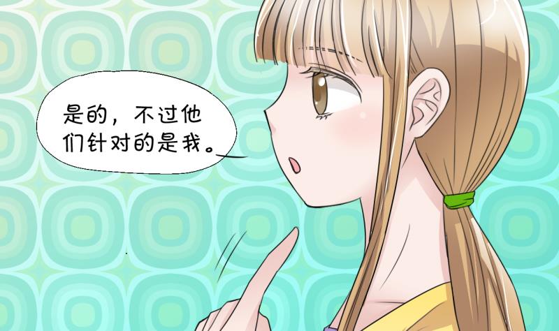 第15话 试裙子的男神 1-第15话