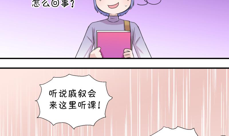 第15话 试裙子的男神 1-第15话