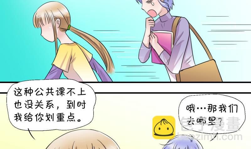 第15话 试裙子的男神 1-第15话