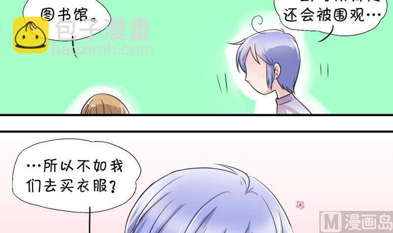 第15话 试裙子的男神 1-第15话