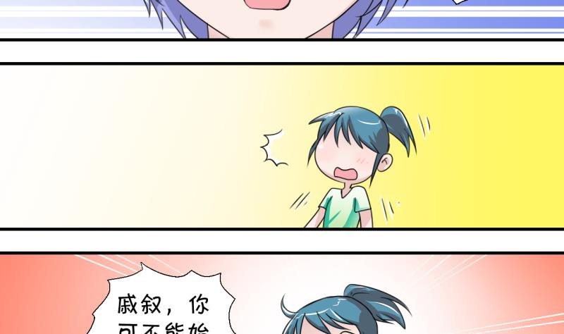 第15话 试裙子的男神 1-第15话