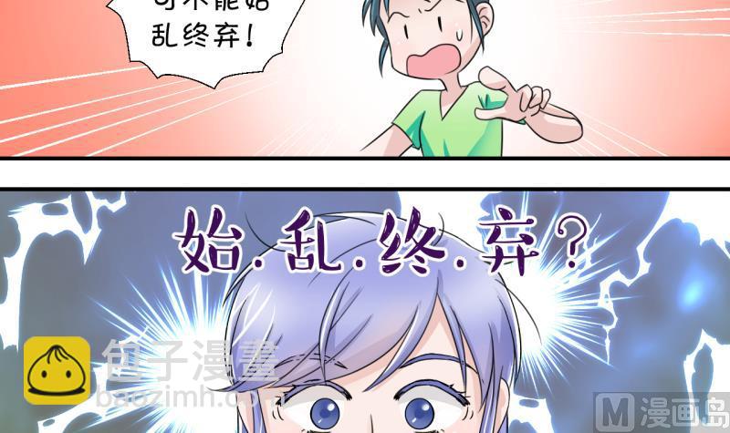 第15话 试裙子的男神 1-第15话