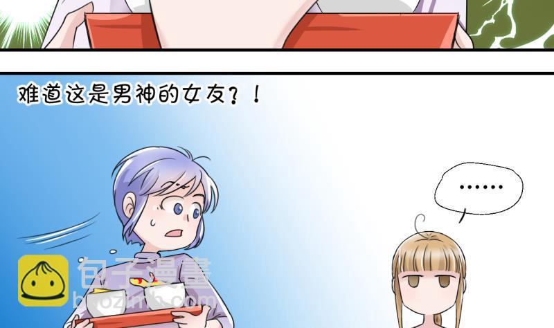 第15话 试裙子的男神 1-第15话