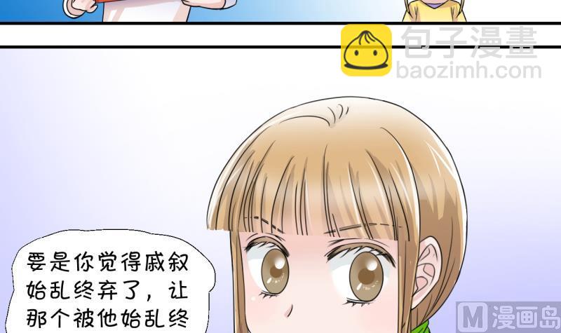 第15话 试裙子的男神 1-第15话