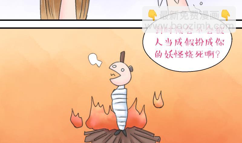 第141话  情人节特别篇 5-第141话