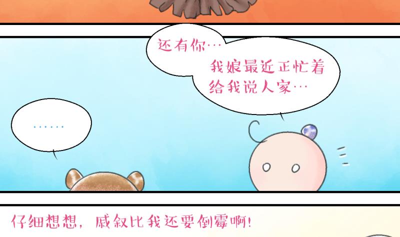 第141话  情人节特别篇 5-第141话