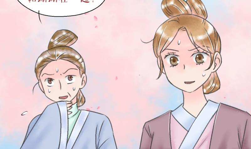 第141话  情人节特别篇 5-第141话