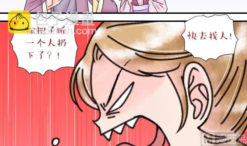 第141话  情人节特别篇 5-第141话