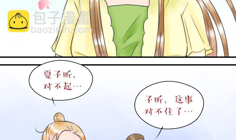 第141话  情人节特别篇 5-第141话