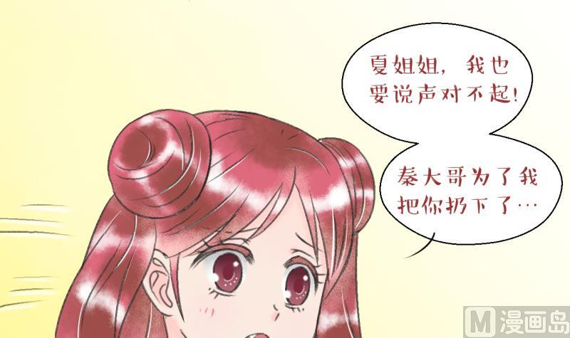 第141话  情人节特别篇 5-第141话