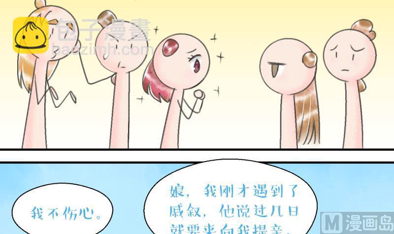 第141话  情人节特别篇 5-第141话