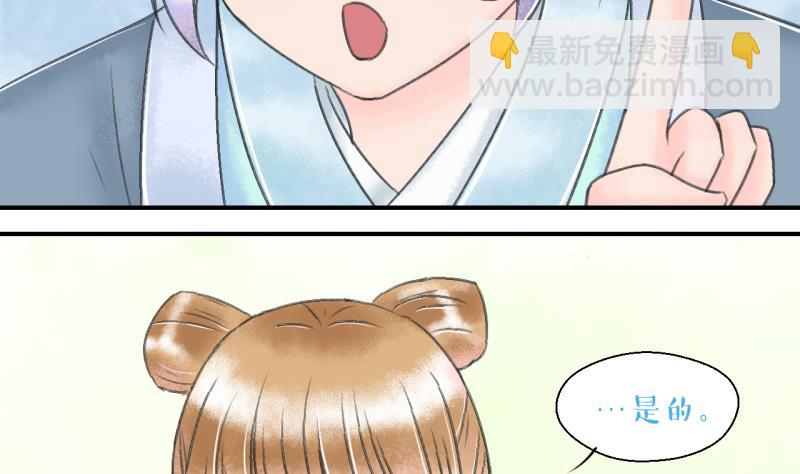 第141话  情人节特别篇 5-第141话