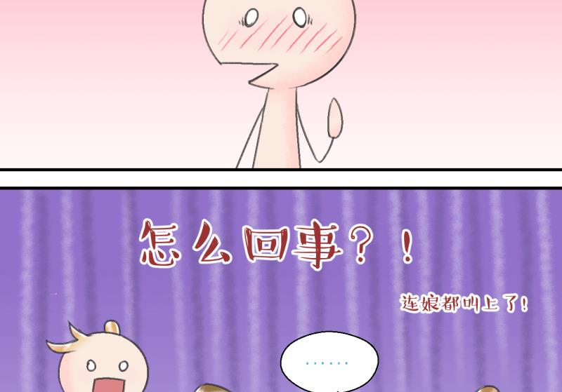 第141话  情人节特别篇 5-第141话