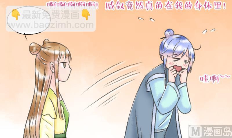 第141话  情人节特别篇 5-第141话