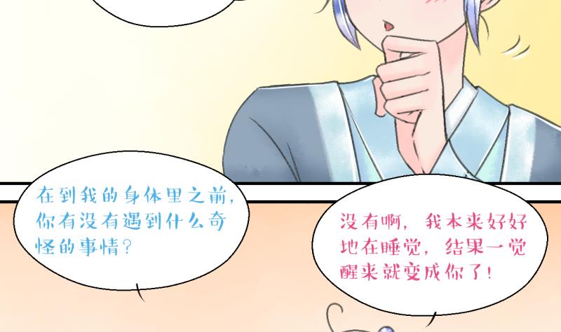 第141话  情人节特别篇 5-第141话