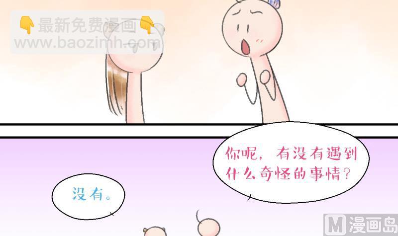 第141话  情人节特别篇 5-第141话