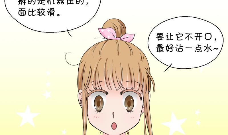 第143话 被英雄救美了 1-第143话