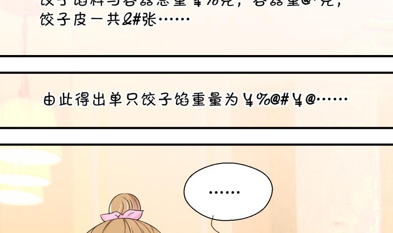 第143话 被英雄救美了 1-第143话