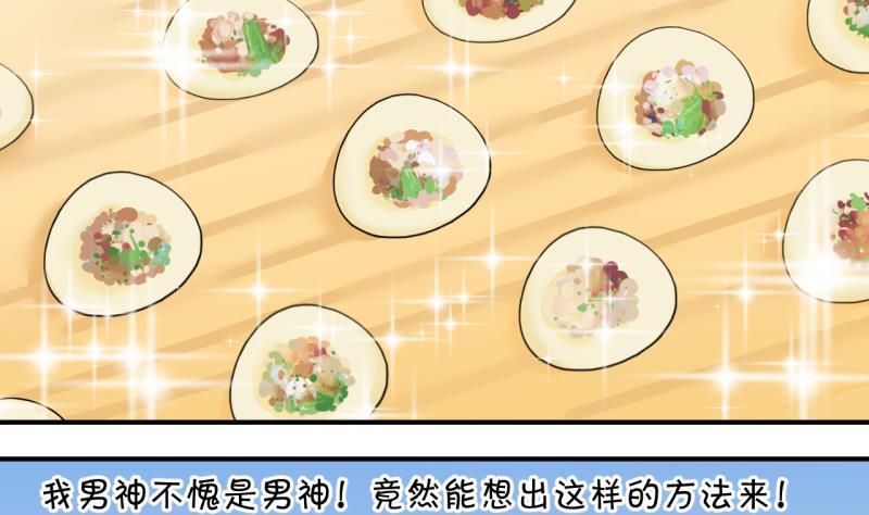 第143话 被英雄救美了 1-第143话