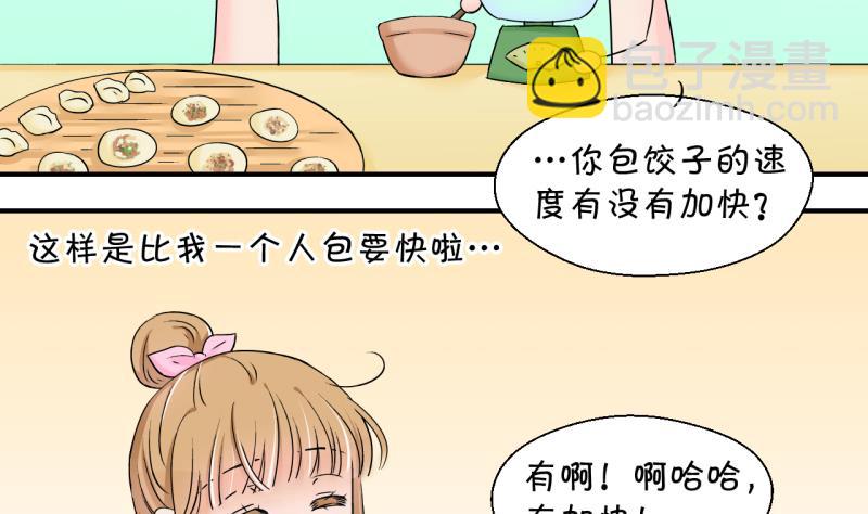 第143话 被英雄救美了 1-第143话