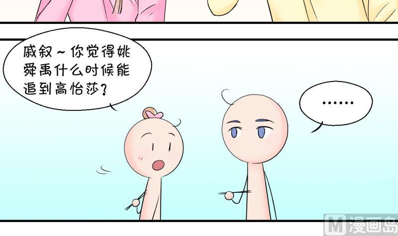 第143话 被英雄救美了 1-第143话
