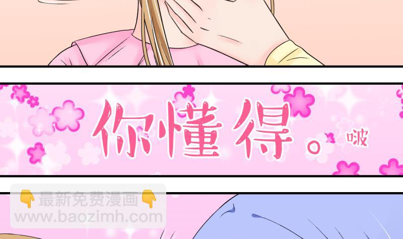 第143话 被英雄救美了 1-第143话