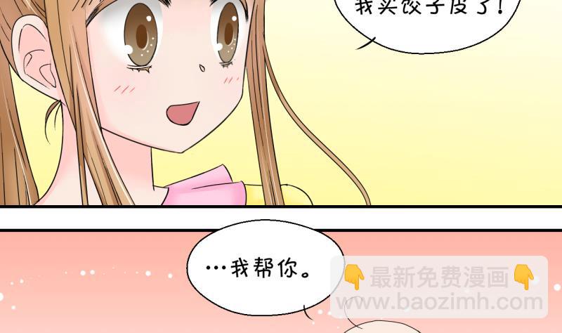 第143话 被英雄救美了 1-第143话