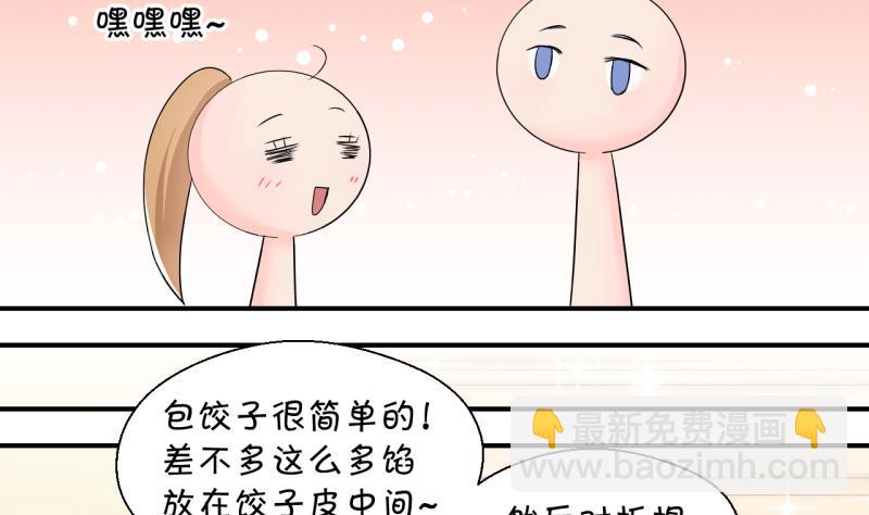 第143话 被英雄救美了 1-第143话