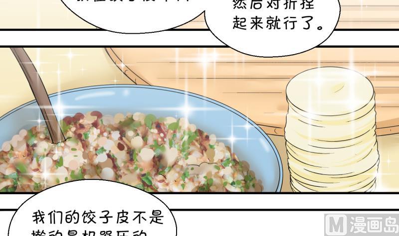 第143话 被英雄救美了 1-第143话