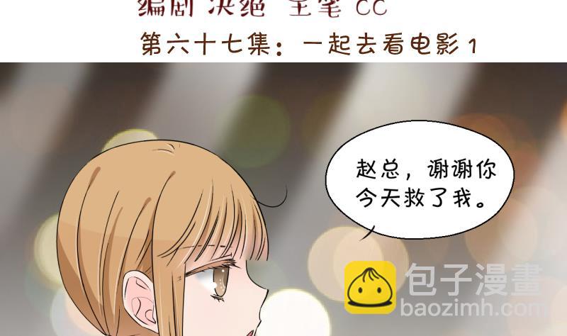 第145话 一起去看电影 1-第145话