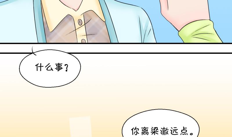 第149话 被抓包被告白 134