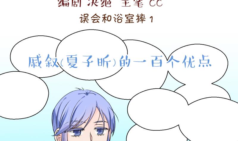 第151话 误会和浴室摔 1-第151话