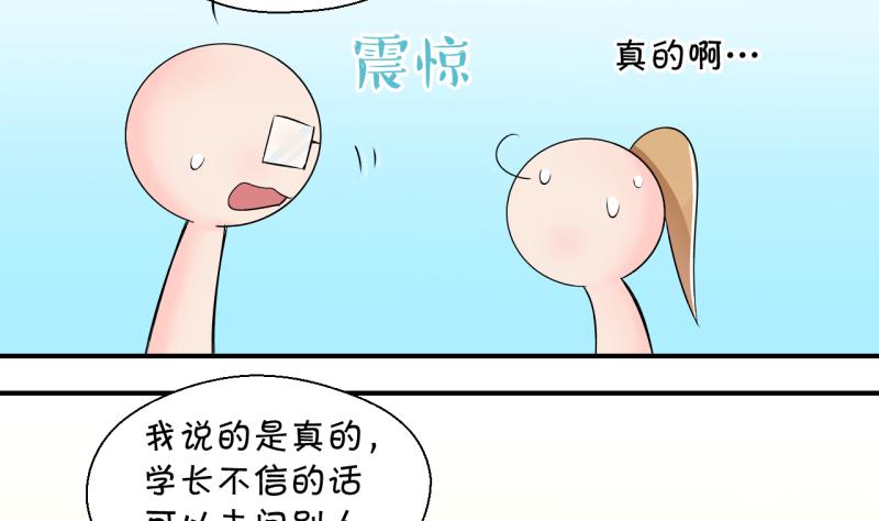 第151话 误会和浴室摔 1-第151话