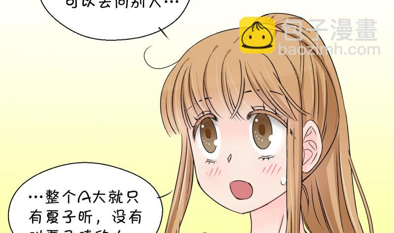 第151话 误会和浴室摔 1-第151话