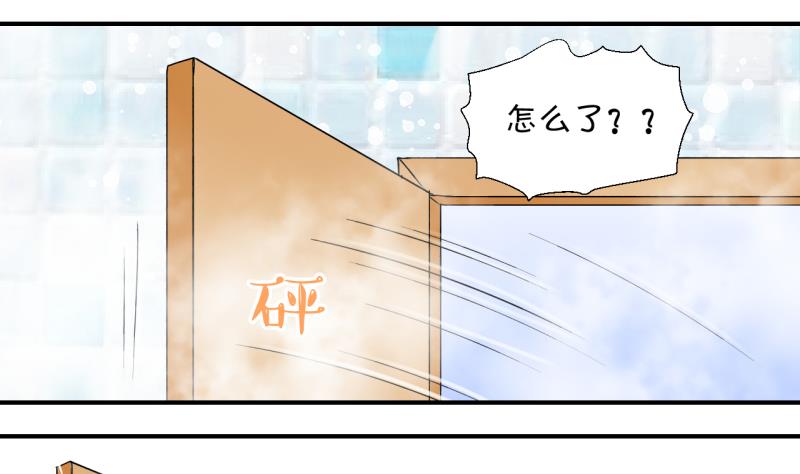 第153话 误会和浴室摔 3-第153话