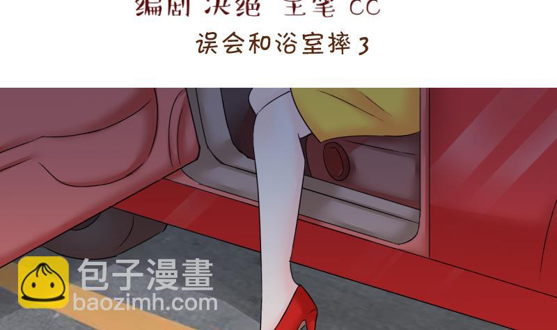 第153话 误会和浴室摔 3-第153话