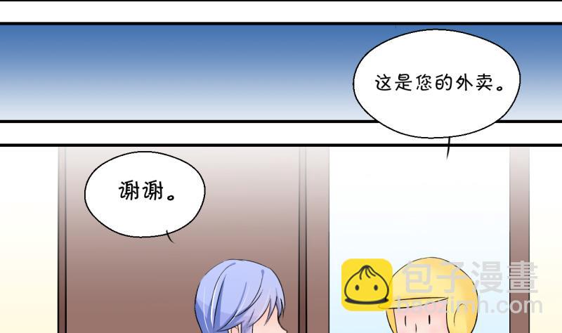 第153话 误会和浴室摔 3-第153话