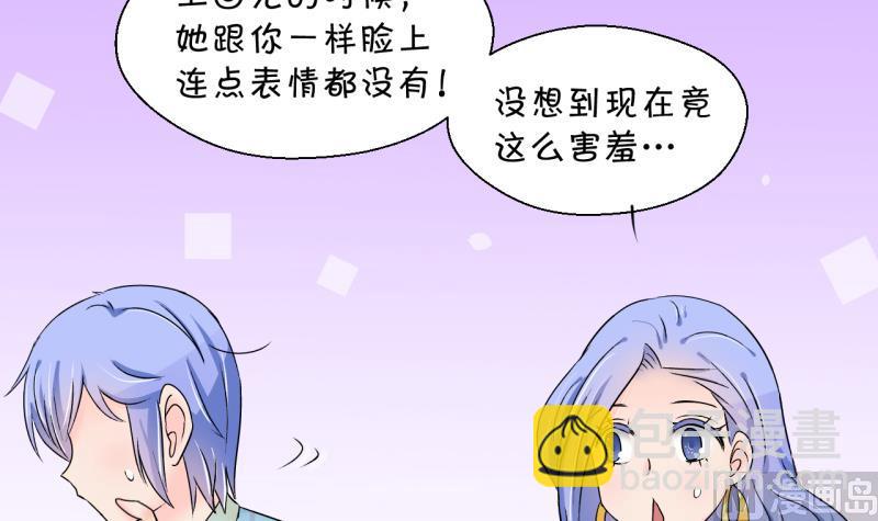 第155话 和邵彤做朋友 2-第155话