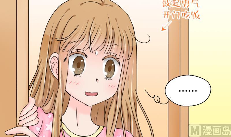 第155话 和邵彤做朋友 2-第155话