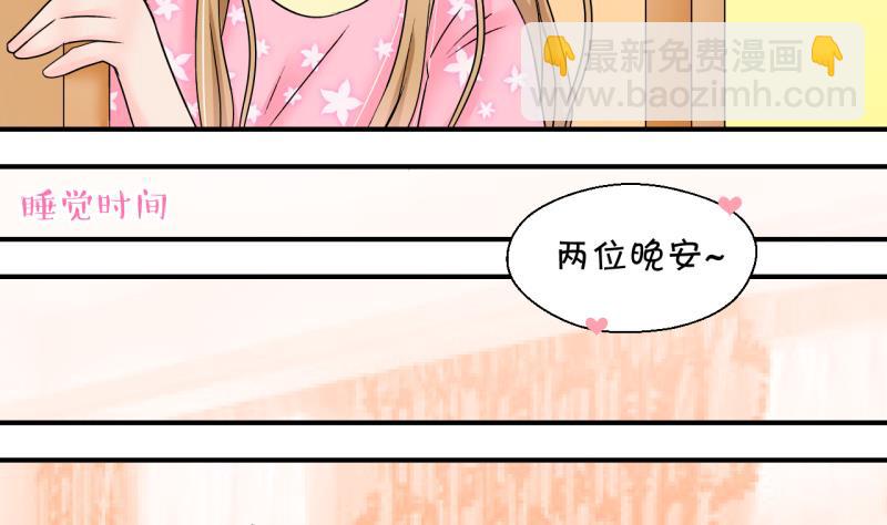 第155话 和邵彤做朋友 2-第155话